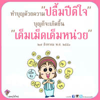 การ์ดธรรมะ