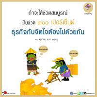 การ์ดธรรมะ