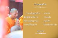 การ์ดธรรมะ