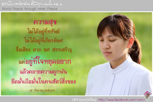 การ์ดธรรมะ