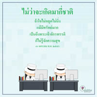 การ์ดธรรมะ