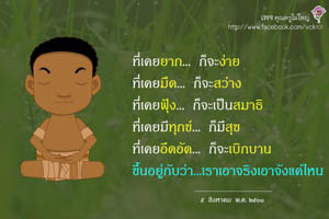 การ์ดธรรมะ