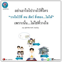 การ์ดธรรมะ