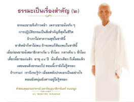 การ์ดธรรมะ