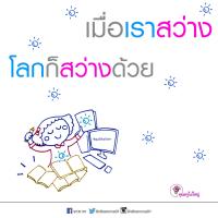 การ์ดธรรมะ