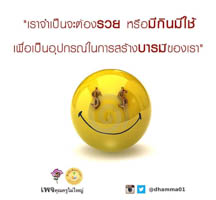 การ์ดธรรมะ