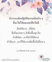 การ์ดธรรมะ