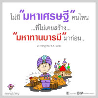 การ์ดธรรมะ