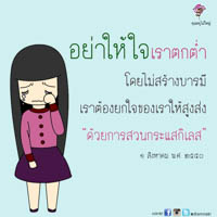 การ์ดธรรมะ