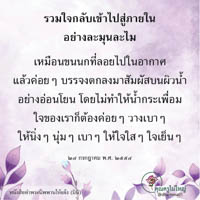 การ์ดธรรมะ