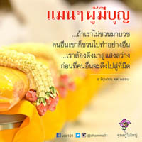 การ์ดธรรมะ