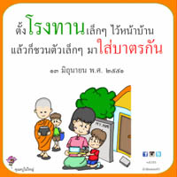 การ์ดธรรมะ