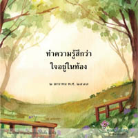 การ์ดธรรมะ