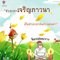 การ์ดธรรมะ
