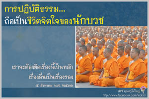 การ์ดธรรมะ