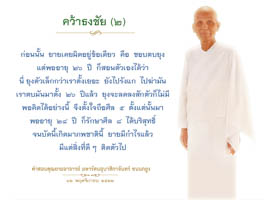 การ์ดธรรมะ