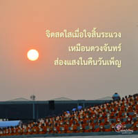 การ์ดธรรมะ