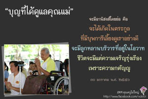 การ์ดธรรมะ