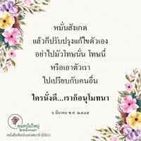 การ์ดธรรมะ
