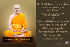 การ์ดธรรมะ