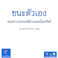 การ์ดธรรมะ