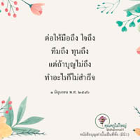การ์ดธรรมะ