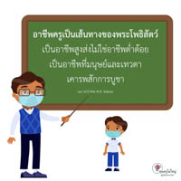 การ์ดธรรมะ