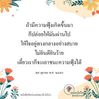 การ์ดธรรมะ