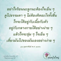 การ์ดธรรมะ