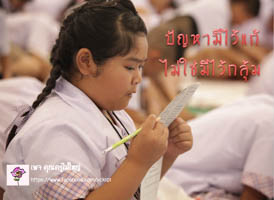 การ์ดธรรมะ
