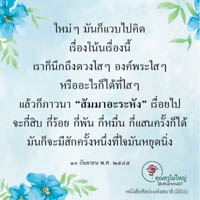 การ์ดธรรมะ