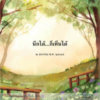 การ์ดธรรมะ
