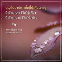 การ์ดธรรมะ