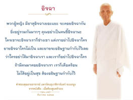 การ์ดธรรมะ