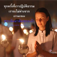 การ์ดธรรมะ