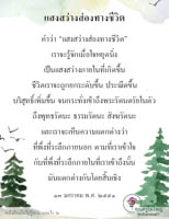 การ์ดธรรมะ
