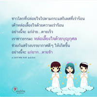 การ์ดธรรมะ