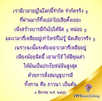 การ์ดธรรมะ