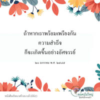 การ์ดธรรมะ