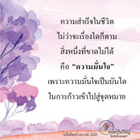 การ์ดธรรมะ