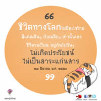 การ์ดธรรมะ