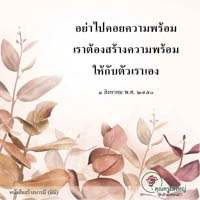 การ์ดธรรมะ