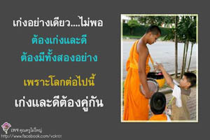 การ์ดธรรมะ