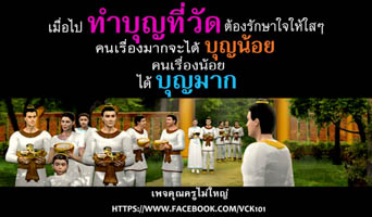 การ์ดธรรมะ