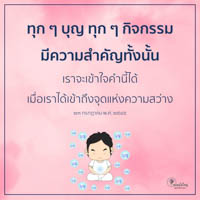 การ์ดธรรมะ