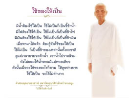 การ์ดธรรมะ