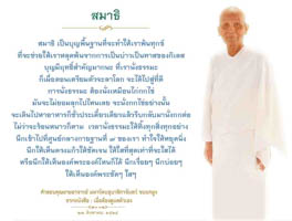 การ์ดธรรมะ