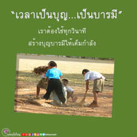 การ์ดธรรมะ