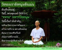 การ์ดธรรมะ