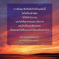 การ์ดธรรมะ